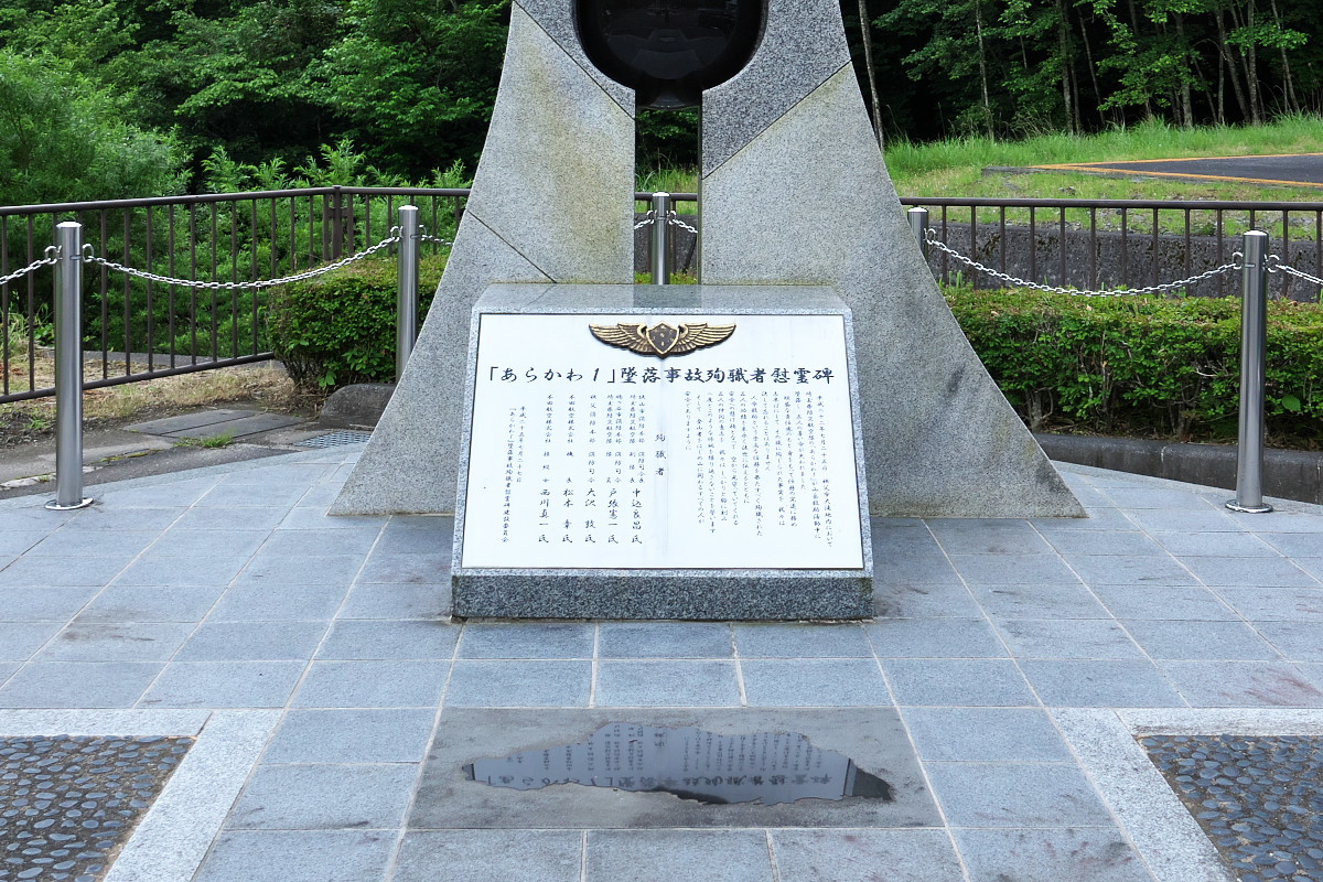 あれから10年~「あらかわ1」追悼の旅(その3)~_d0137627_16253196.jpg