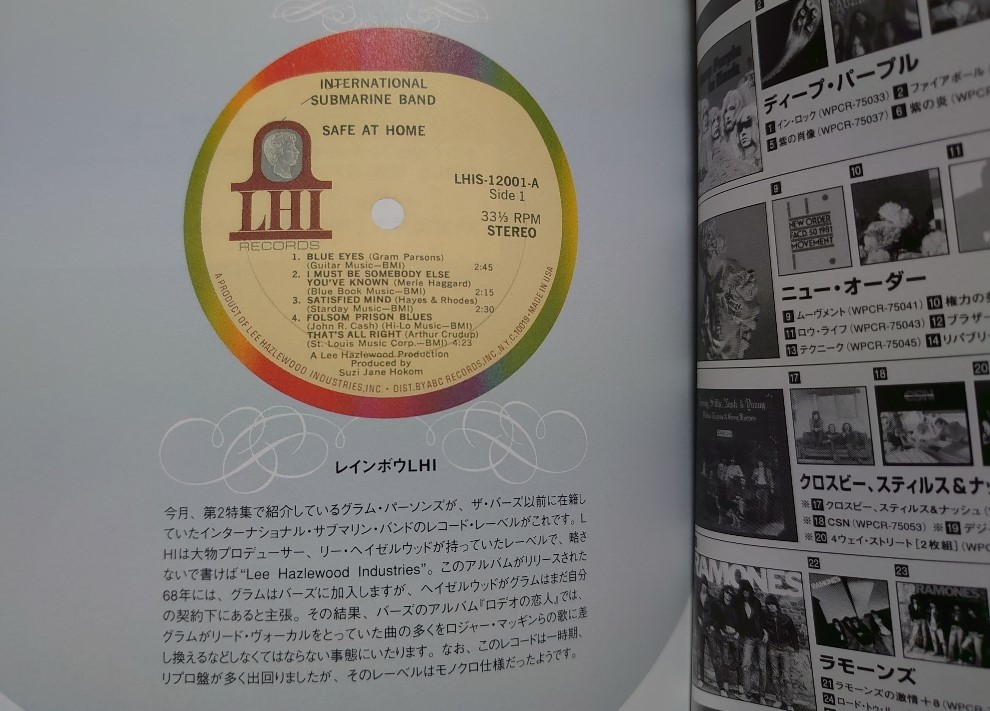 Gram Parsons その2 GP / And ・・・More : アナログレコード