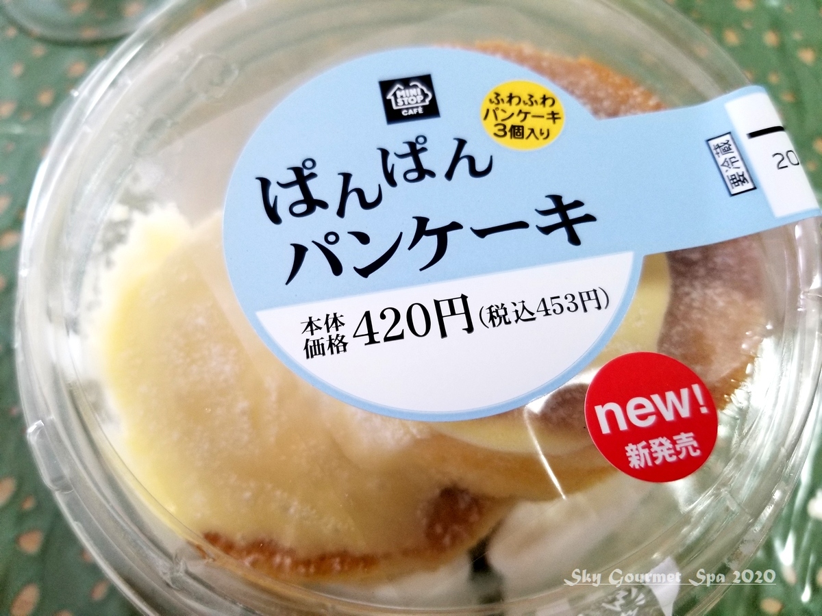 Mini Stop ぱんぱんパンケーキ を食べた日 年8月 空とグルメと温泉と