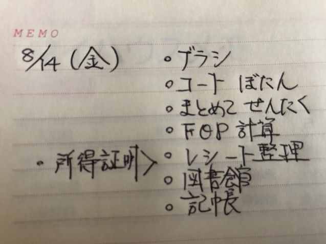 私時間。_a0394574_08552425.jpeg
