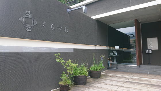 久しぶりの信州 ~諏訪湖・松本~_a0268377_21331685.jpg