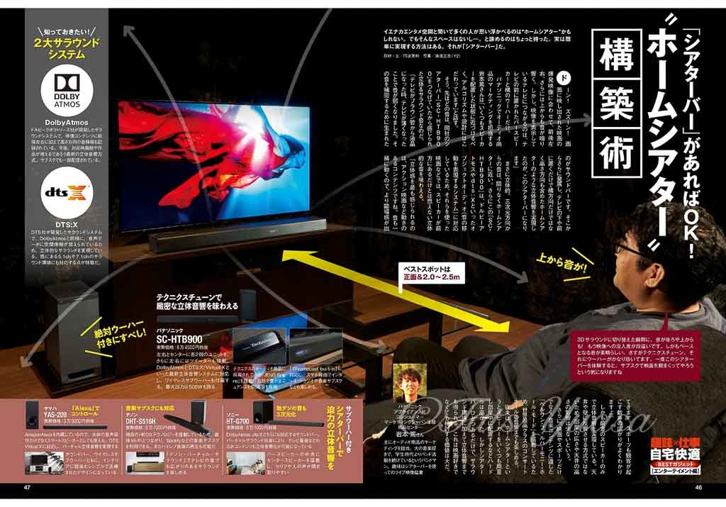 最近のお仕事　グッズプレス 2020/09号_c0407880_17425929.jpg