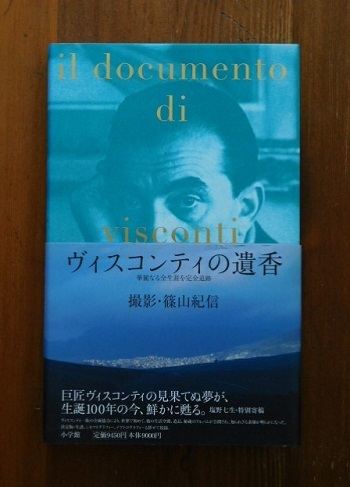 Book：ヴィスコンティの遺香 篠山紀信 : Books