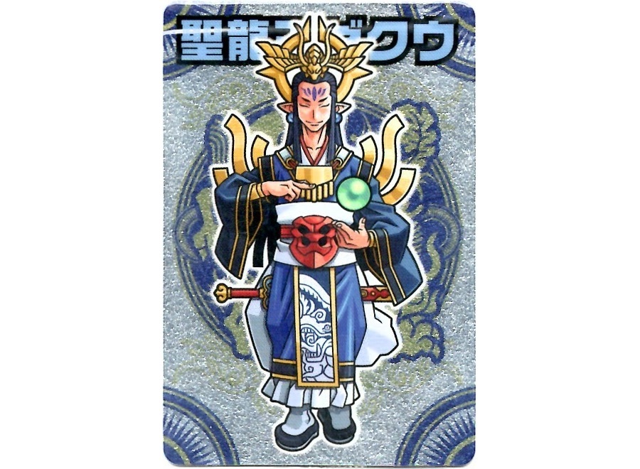 【神羅無限雑記#10】新旧“聖龍族”特集!!_f0205396_12485113.jpg