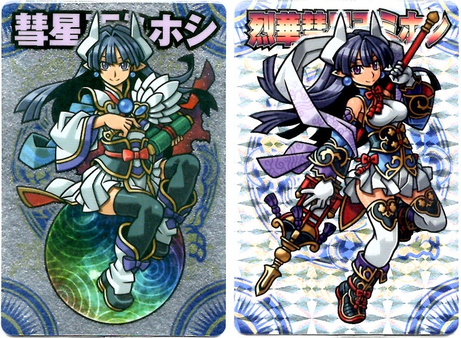 【神羅無限雑記#10】新旧“聖龍族”特集!!_f0205396_14173851.jpg