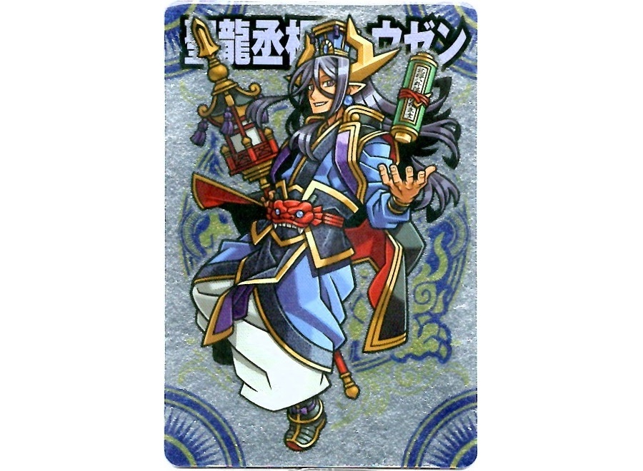 【神羅無限雑記#10】新旧“聖龍族”特集!!_f0205396_14213284.jpg