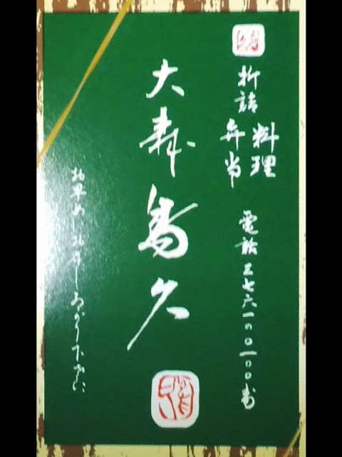 大田区 白い唐揚げ弁当 鳥久 転勤日記 大田区 白い唐揚げ弁当 鳥久 転勤日記