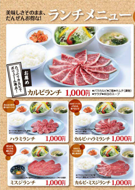 カルビ屋大福 高松北バイパス店 テリトリーは高松市です カルビ屋大福 高松北バイパス店 テリトリーは高松市です