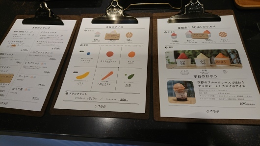 畑でとれるアイスのお店 AOBA (アオバ)_d0030026_23303680.jpg