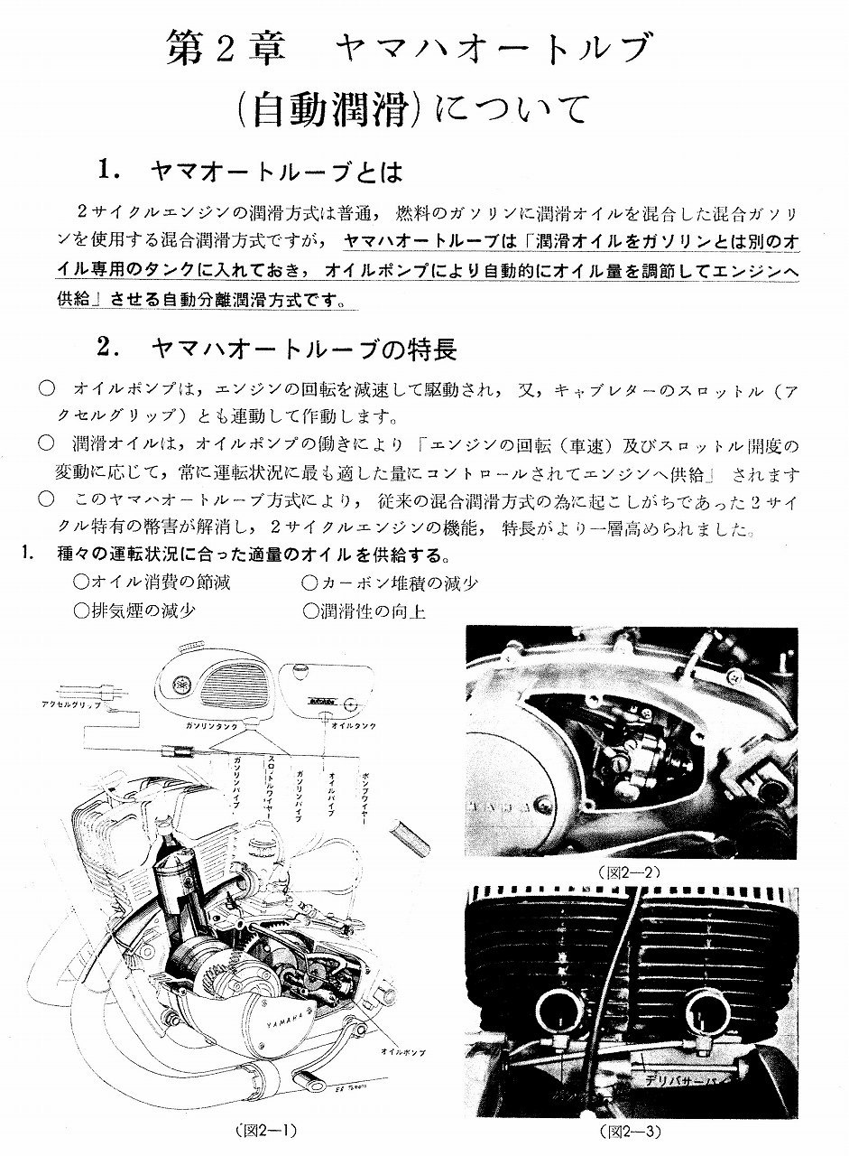 分離給油について yds club 分離給油について yds club