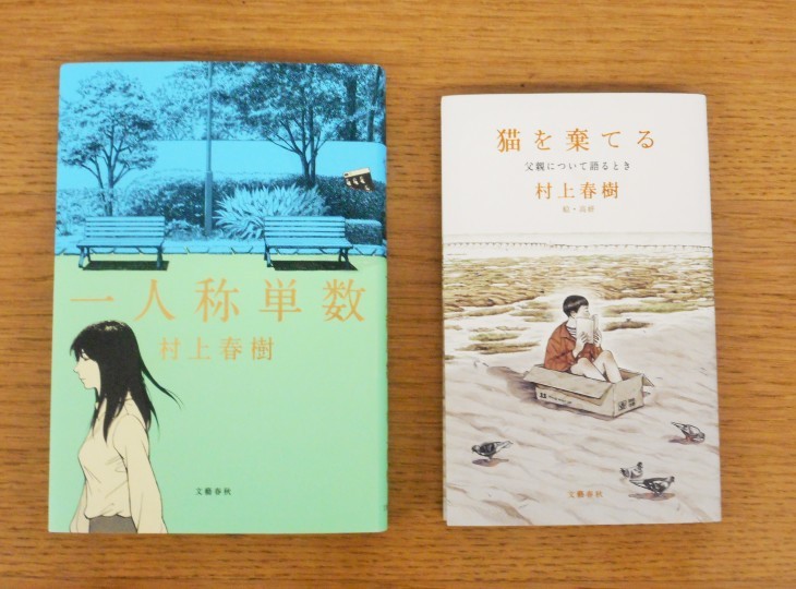 Amazon.co.jp: 一人称単数 村上 春樹 : おもちゃ