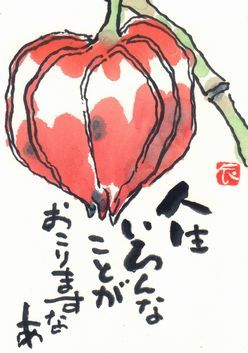 親不孝者 銀の絵手紙 親不孝者 銀の絵手紙