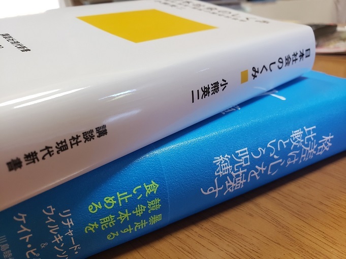 夏休みは分厚い本が読める 教師の知的仕事術 夏休みは分厚い本が読める 教師の知的仕事術