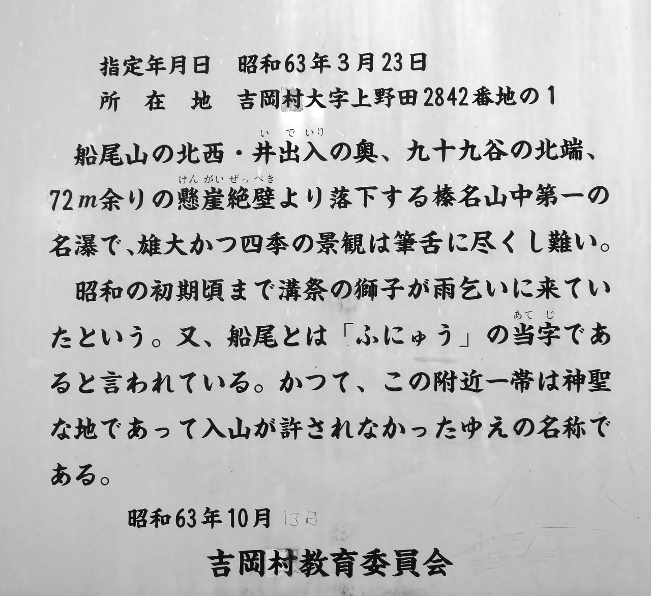 久し振りに船尾滝へ_c0305565_17401481.jpg