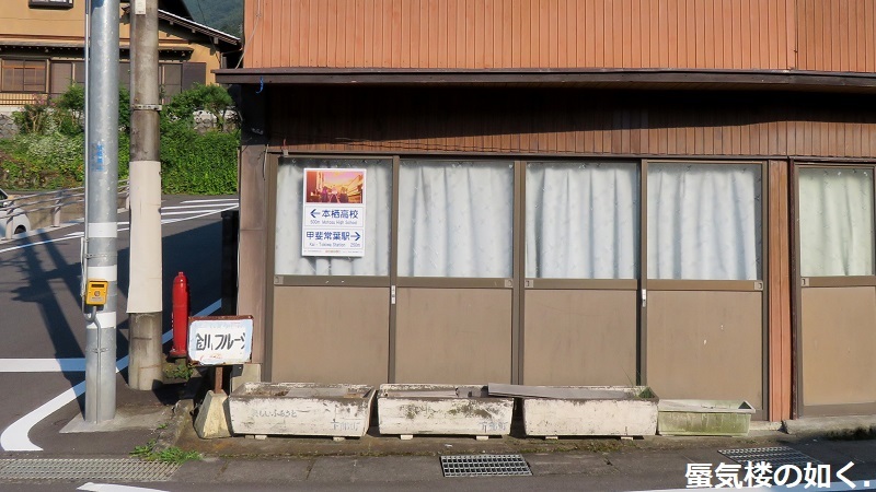 「ゆるキャン△」舞台探訪014 甲斐常葉・本栖高校1年ぶりの登校(新しいパネルも確認)_e0304702_16050721.jpg