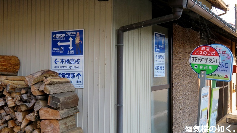 「ゆるキャン△」舞台探訪014 甲斐常葉・本栖高校1年ぶりの登校(新しいパネルも確認)_e0304702_18210801.jpg