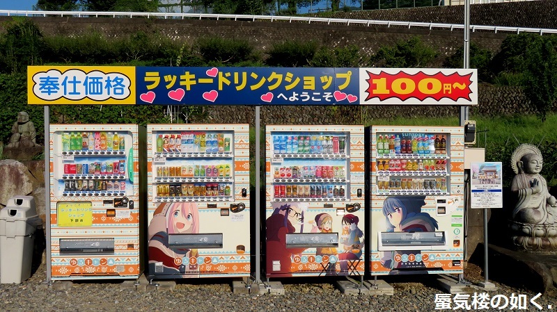 「ゆるキャン△」舞台探訪014 甲斐常葉・本栖高校1年ぶりの登校(新しいパネルも確認)_e0304702_19510637.jpg