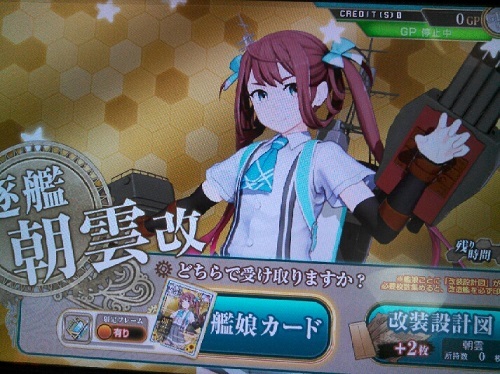 艦これアーケード 雪風改 夏のお嬢さんmode ゲット 金属帝国 ヴェルフェ
