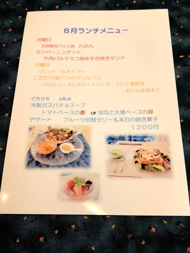 ル ・パルファン@2020年8月_e0292546_07163412.jpg