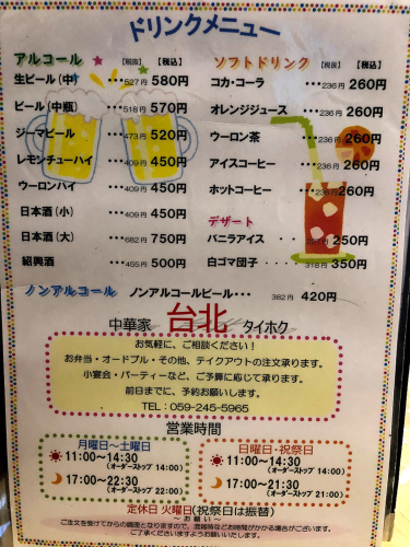 台北(たいほく)_e0292546_19471728.jpg