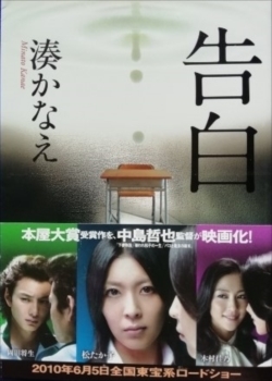 湊かなえさんの西宮を舞台とした小説 絶唱 は私小説 阪急 阪神沿線文学散歩 湊かなえさんの西宮を舞台とした小説 絶唱 は私小説 阪急 阪神沿線文学散歩