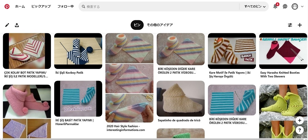 ガーター編みのルームシューズ 志乃 S スローライフ通信