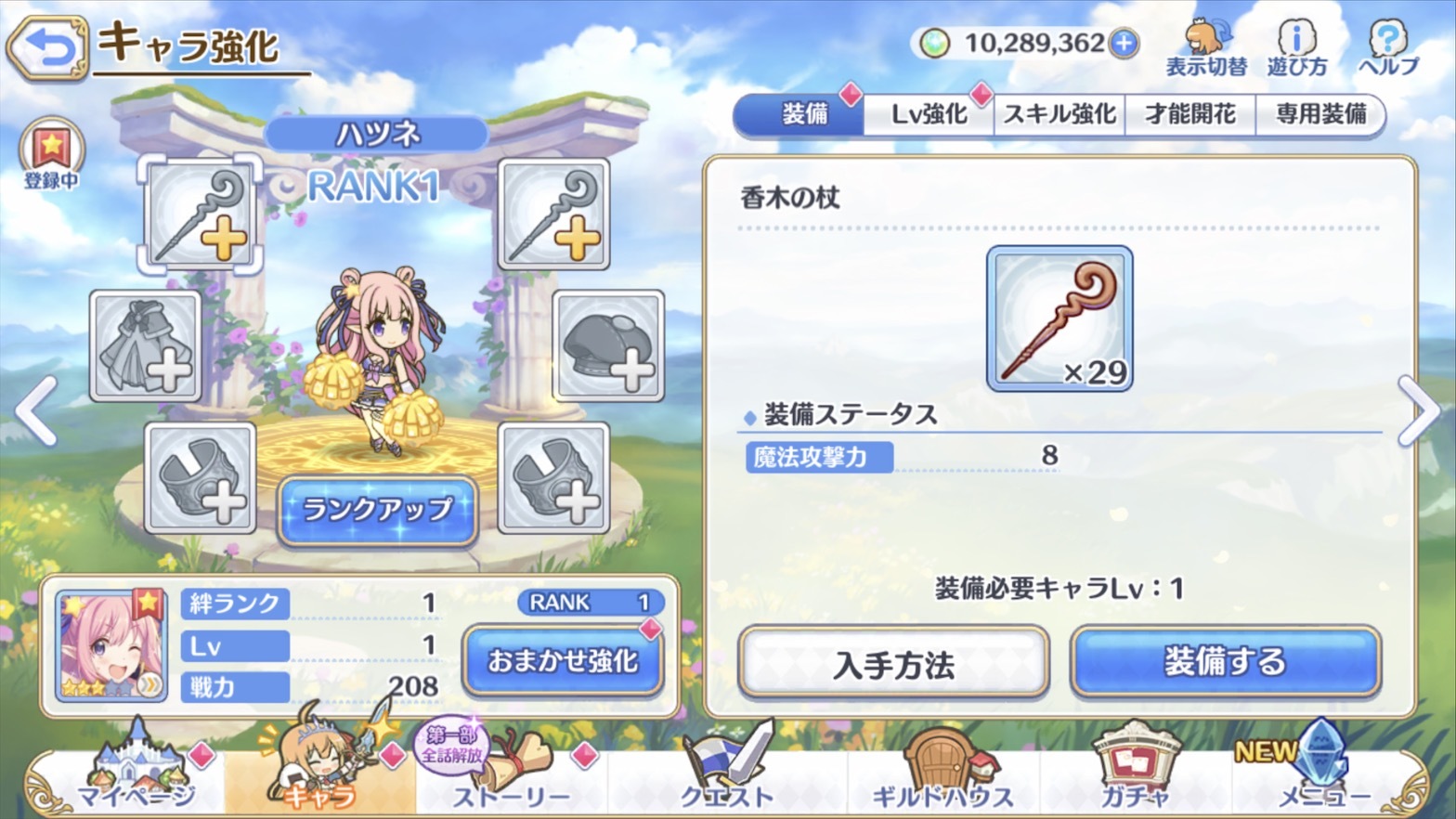 プリコネr 天井覚悟 水着ハツネちゃんを手に入れるために追い課金 計円を貢ぎ込む ゲームに漫画 時々看護師 プリコネr 天井覚悟 水着ハツネちゃんを手に入れるために追い課金 計円を貢ぎ込む ゲームに漫画 時々看護師