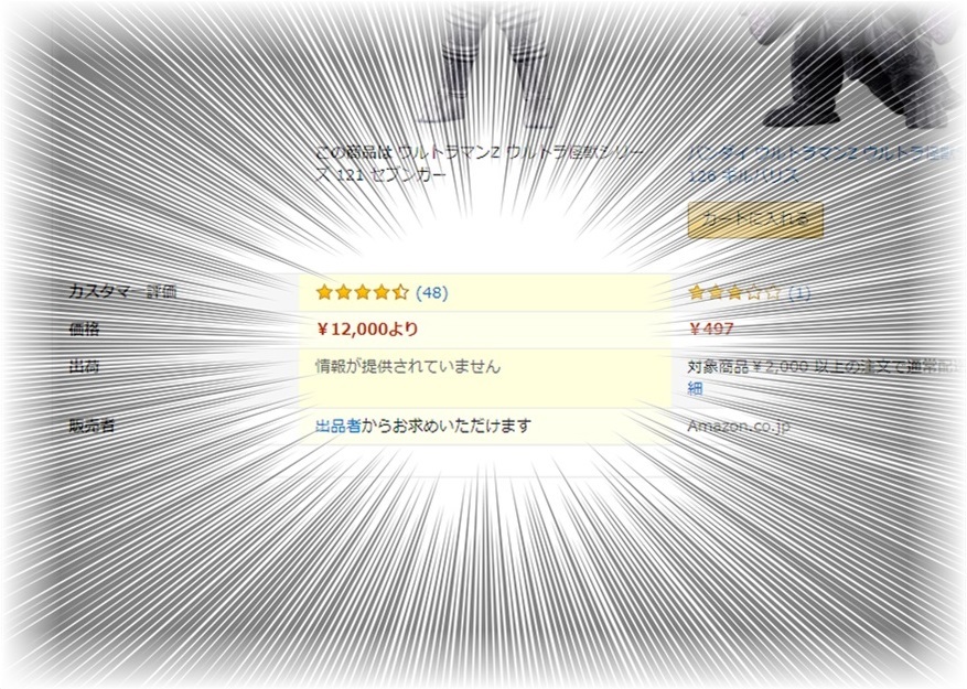 【ただの雑記】セブンガー先に立たず_f0205396_15393516.jpg