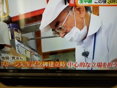 A・R・ストーン先生のことを知ってますか_e0016828_11590056.jpg