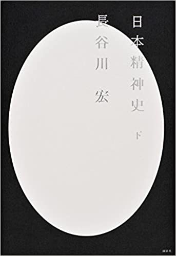 孤独と共同の二重性 与謝蕪村@「日本精神史」_e0016828_14090743.jpg
