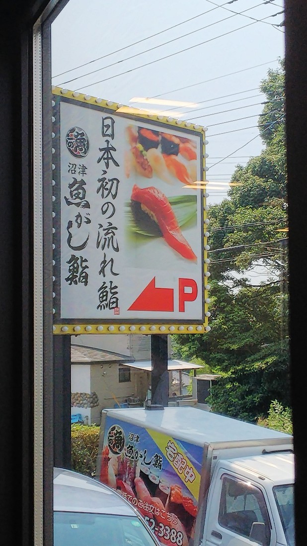 三島市 沼津魚がし鮨 三島店 特上みぞれ丼 豪華でした 白い羽 彡静岡県東部情報発信 Pipipi