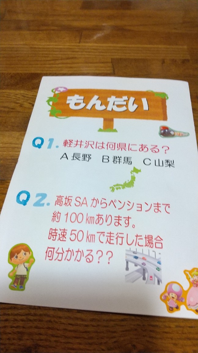 旅のしおり_f0364455_23422384.jpg