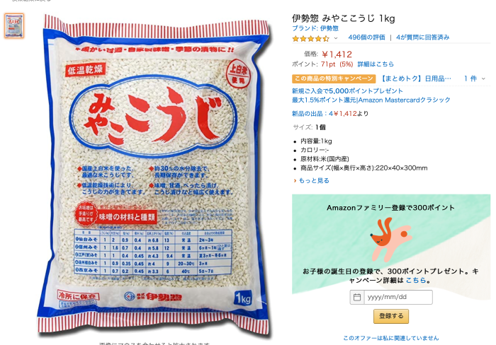 アメリカのamazonでみやここうじ1kgをusd 4 15で購入したお話 じゃポルスカ楽描帳