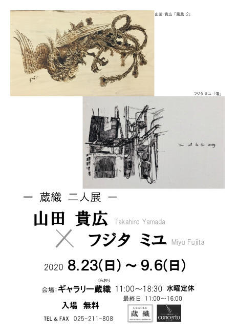 いよいよ明日は展覧会の搬入&展示。_e0046190_18160798.jpg