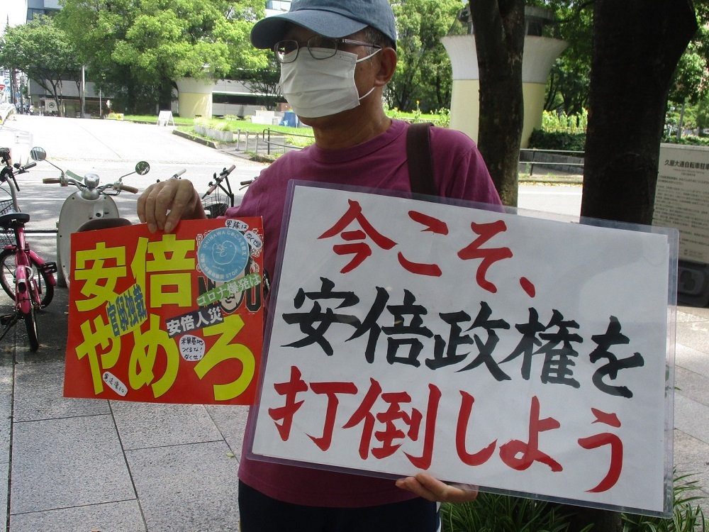 20/8/17 街頭宣伝を行いました_c0241022_00542607.jpg