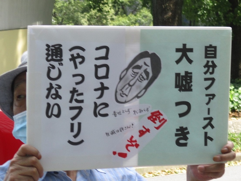 20/8/17 街頭宣伝を行いました_c0241022_00544454.jpg