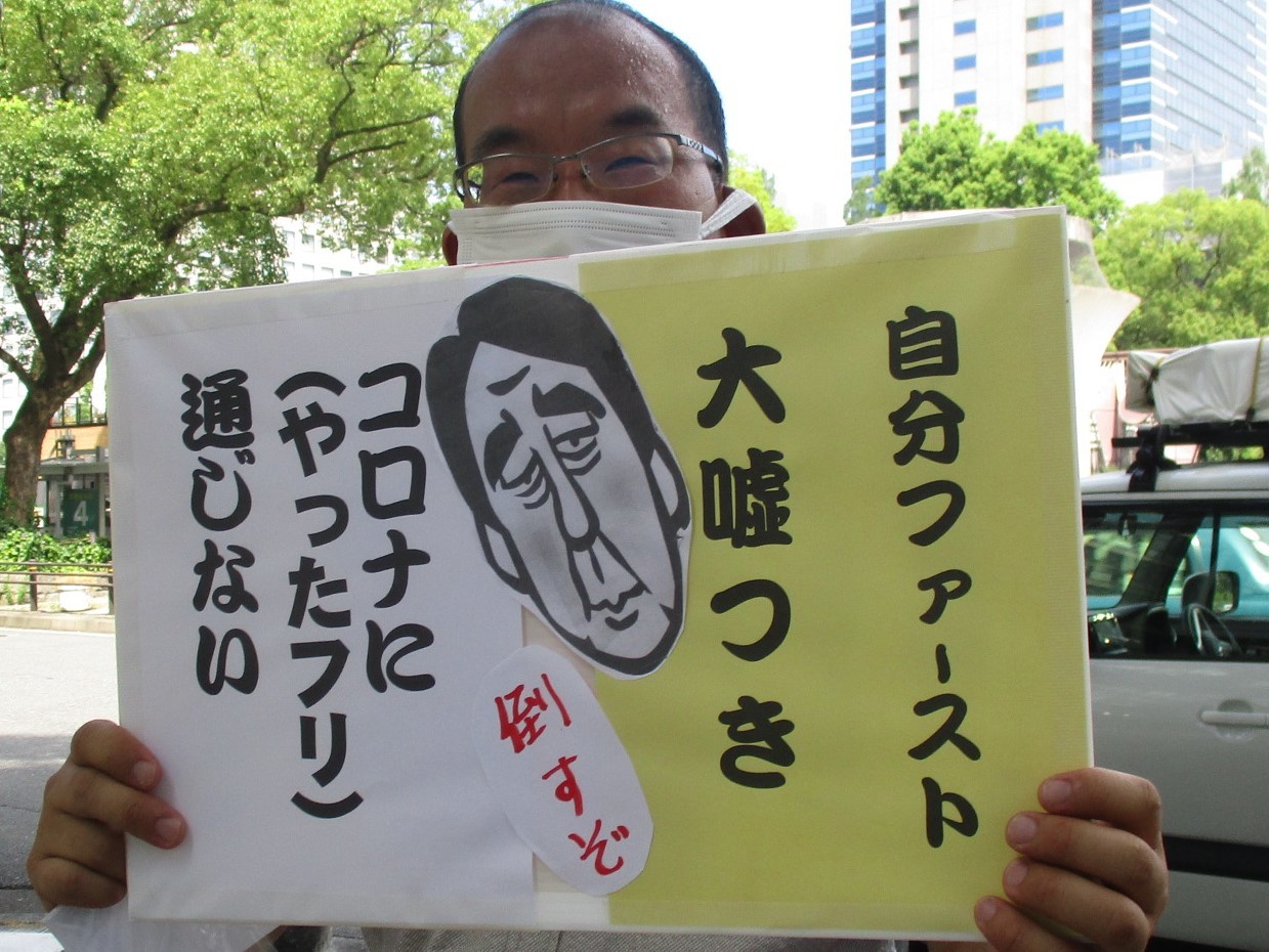 20/8/17 街頭宣伝を行いました_c0241022_00565509.jpg