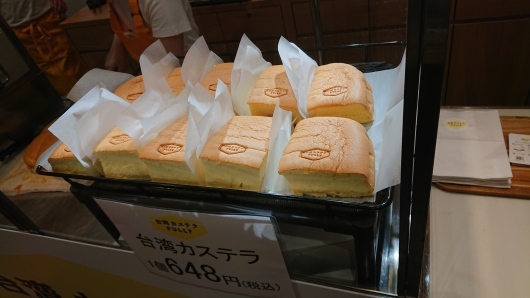 台湾カステラ PULLF(ぷるふ)_d0030026_01084166.jpg