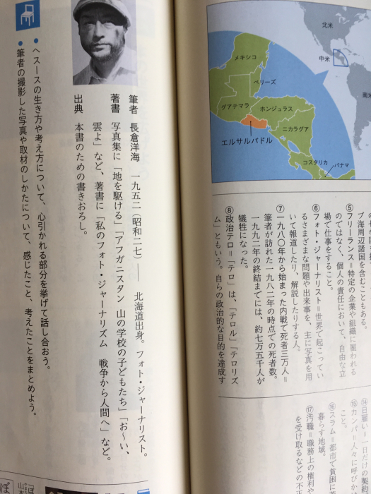 中学3年生の国語の教科書 ワットモーイ オランダのフラワーアレンジメント教室