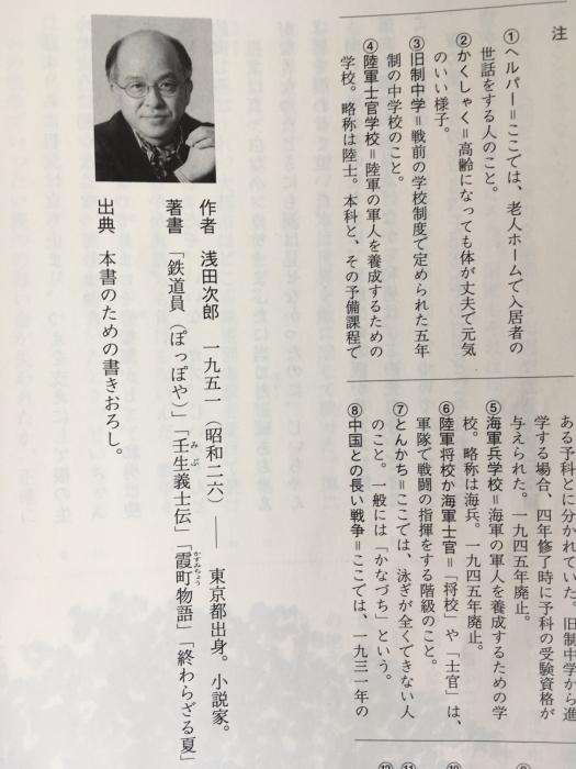 中学3年生の国語の教科書 ワットモーイ オランダのフラワーアレンジメント教室