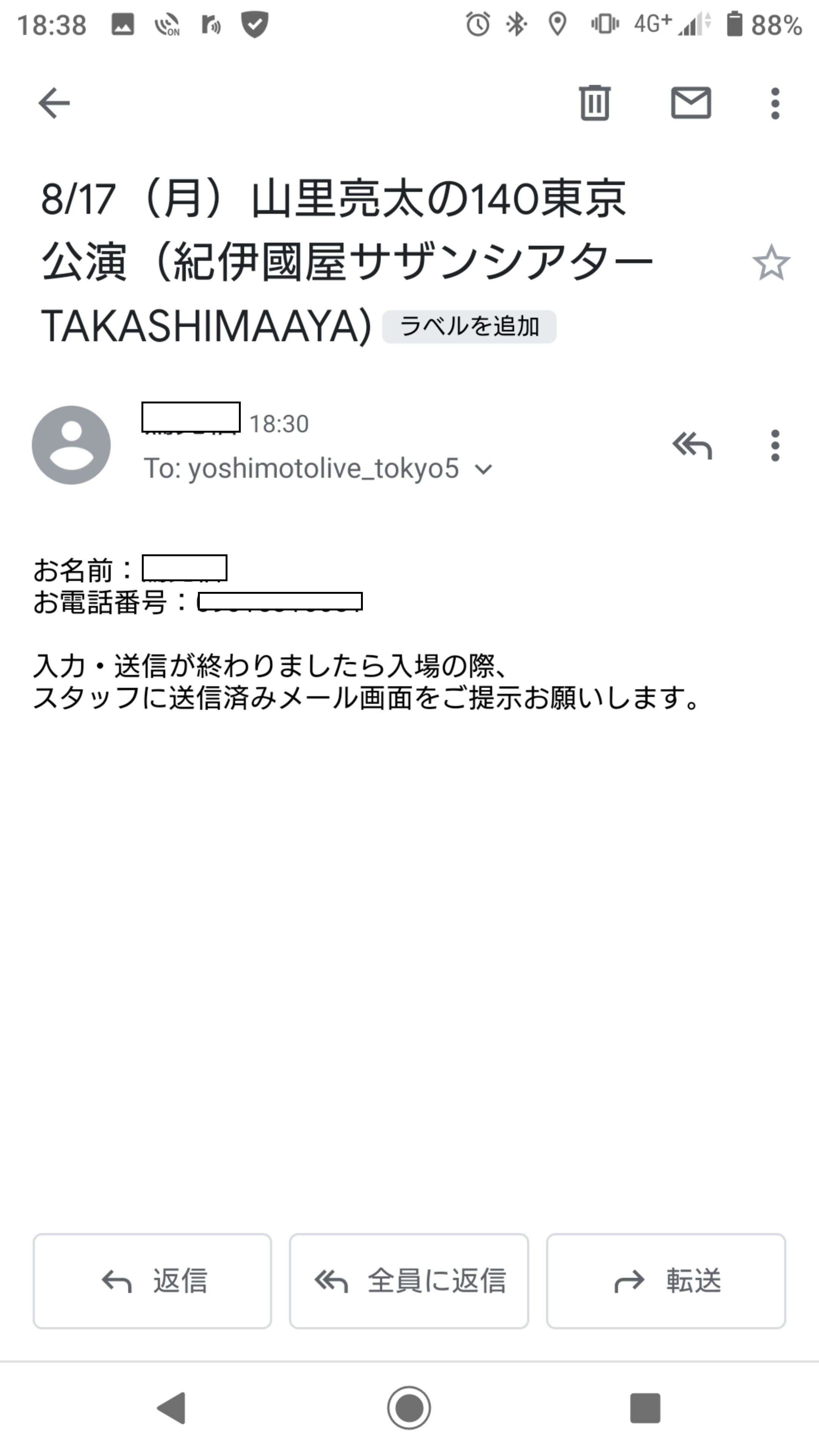 山里亮太の140 紀伊国屋サザンシアターに行ってきた Seのための心理相談室 山里亮太の140 紀伊国屋サザンシアターに行ってきた Seのための心理相談室