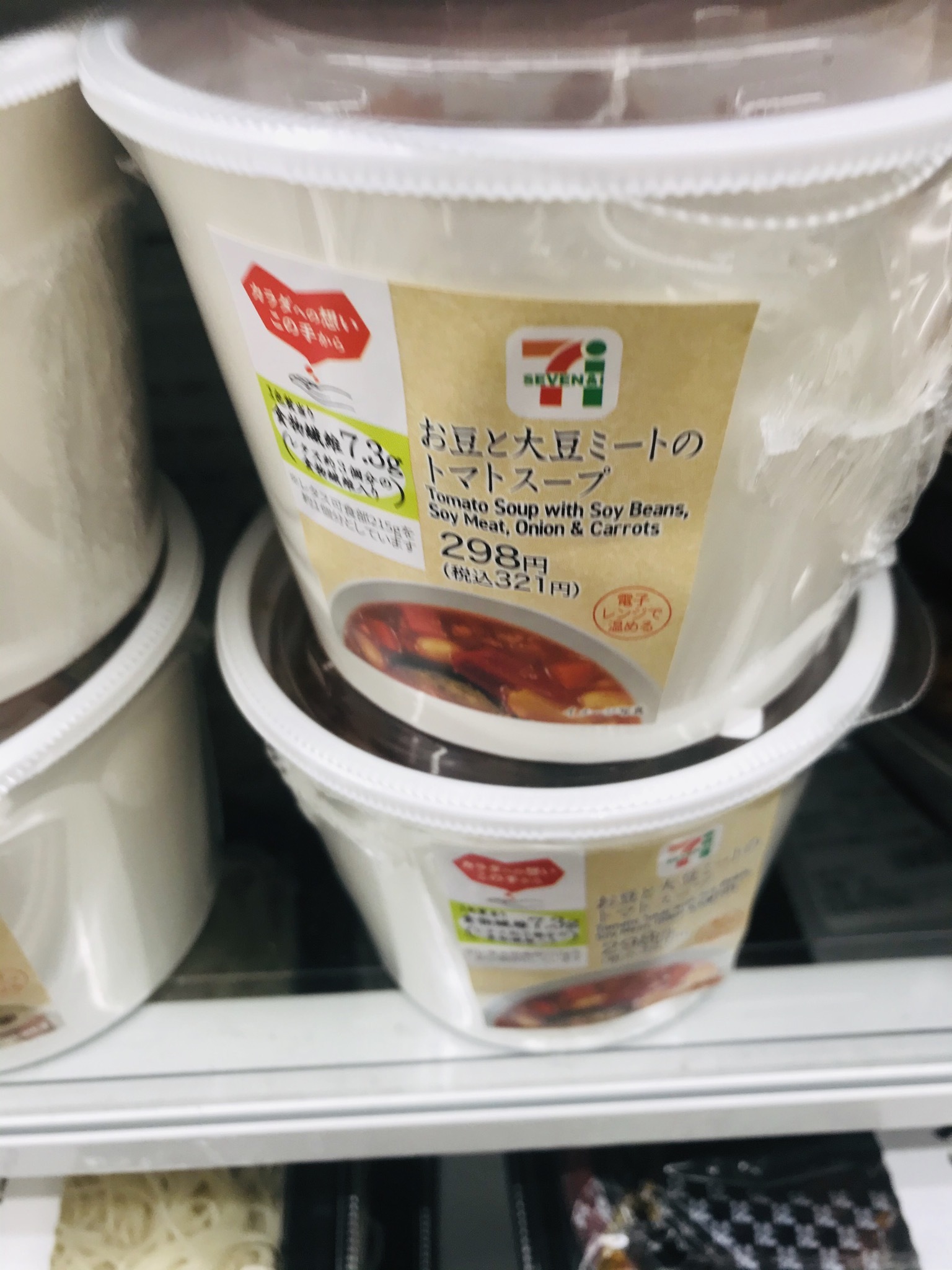 セブン 鷄だし仕立てのサムゲタン風おかゆ 他 Day By Day セブン 鷄だし仕立てのサムゲタン風おかゆ 他 Day By Day