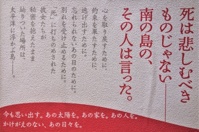 武庫川女子大での震災体験を基にした湊かなえ 絶唱 阪急 阪神沿線文学散歩 武庫川女子大での震災体験を基にした湊かなえ 絶唱 阪急 阪神沿線文学散歩