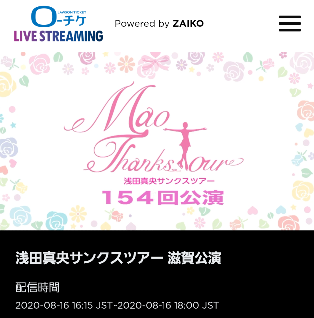 浅田真央サンクスツアー アーカイブ視聴 インペリアルトパーズのような Smile ぺらぺらうかうか堂 本 フィギュアスケート 映画 雑記 浅田真央サンクスツアー アーカイブ視聴 インペリアルトパーズのような Smile ぺらぺらうかうか堂 本 フィギュアスケート 映画 雑記