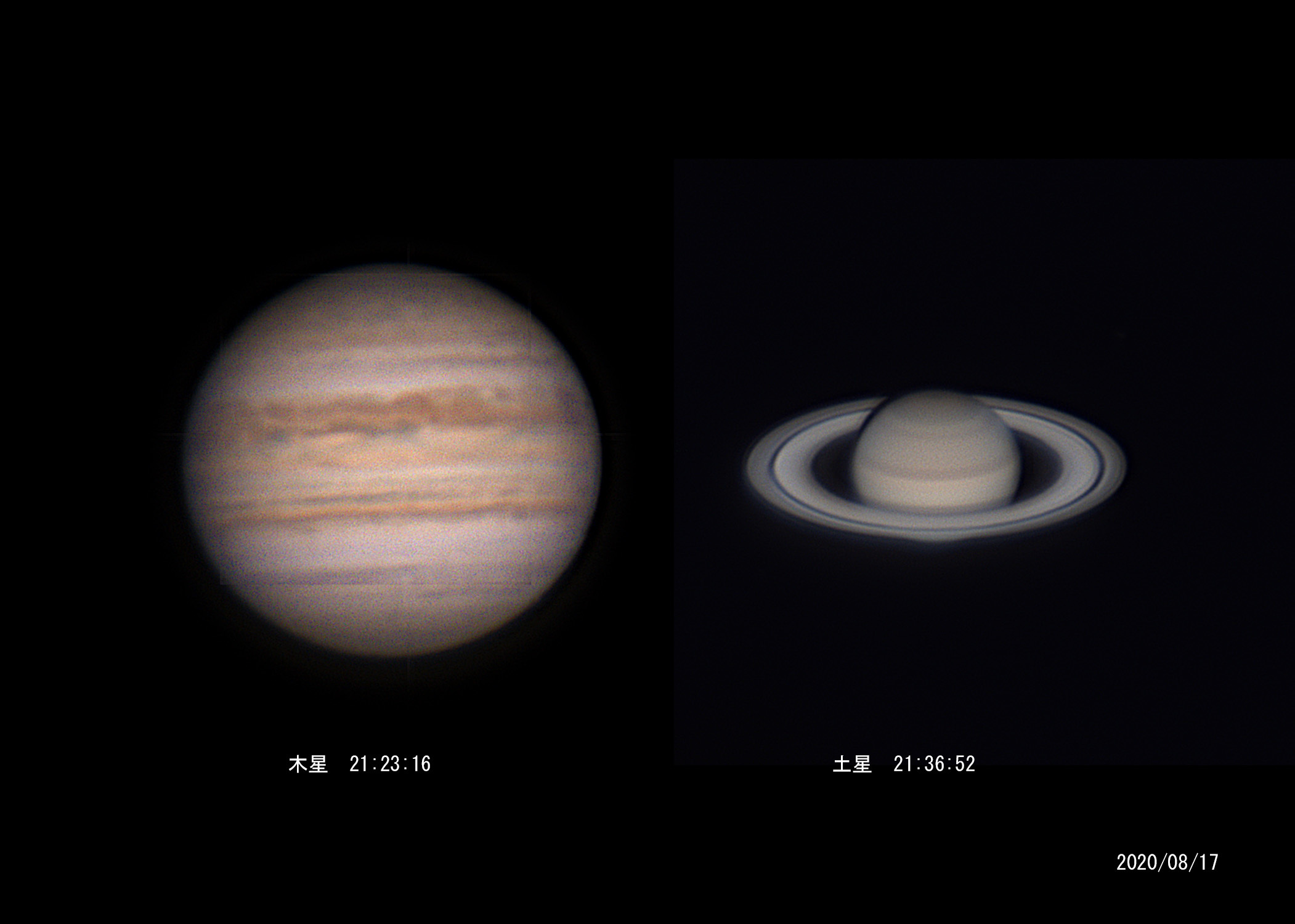 8月17日の木星、土星 : お手軽天体写真