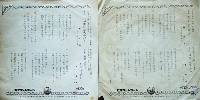 いつでも夢を 恋をするなら 他 橋幸夫 Ep盤 シングル盤レコード6枚 昭和30年代 古書 古群洞 Kogundou60 Me Com いつでも夢を 恋をするなら 他 橋幸夫 Ep盤 シングル盤レコード6枚 昭和30年代 古書 古群洞 Kogundou60 Me Com
