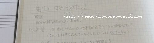 「止まらない」ピアノ演奏_d0165645_16114126.jpg