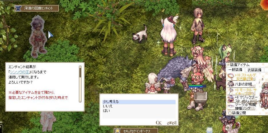 ささやかにエンチャント 庶民派エンジョイ勢のro日記