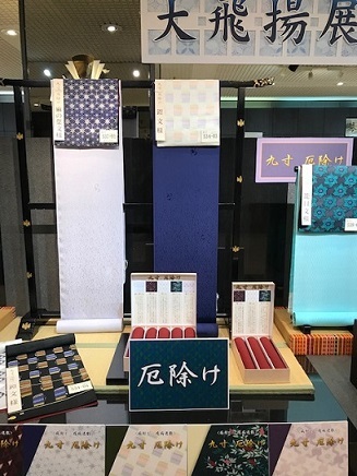 まいづる大飛揚展・九寸厄除け・ゴブランバッグ。_f0181251_19465065.jpg