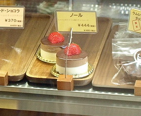 パティスリー ノール(ノール 等)_d0153062_20581749.jpg